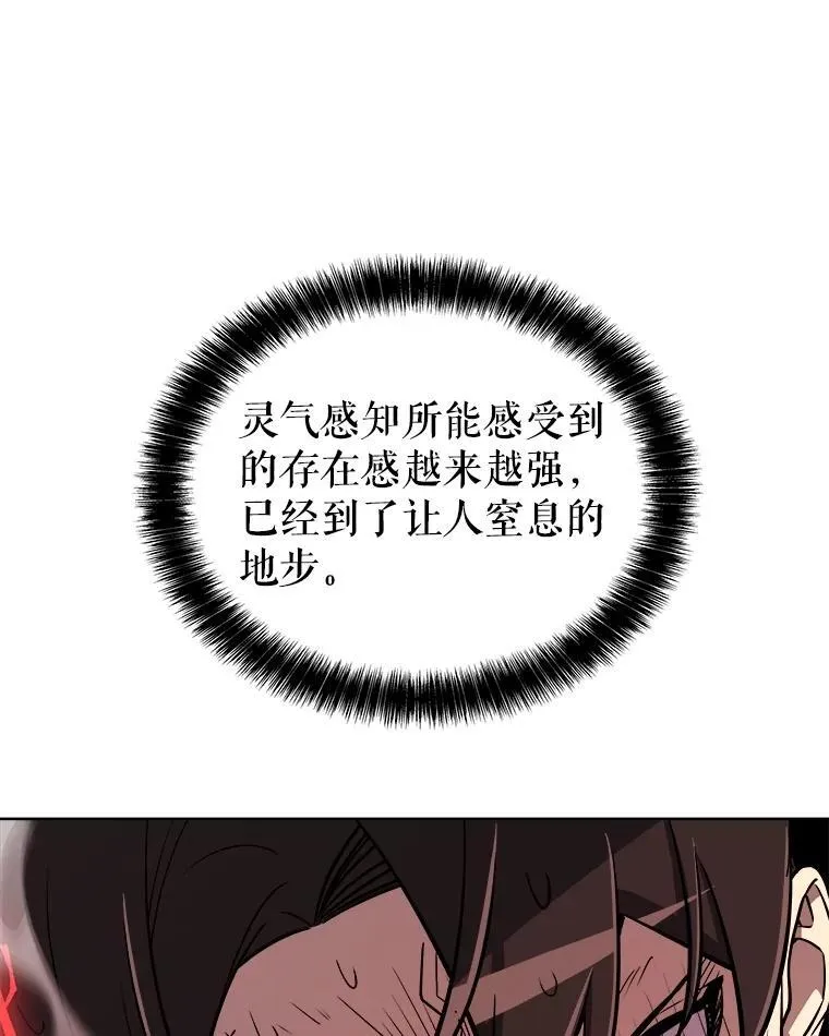 80.血染之月 第56页