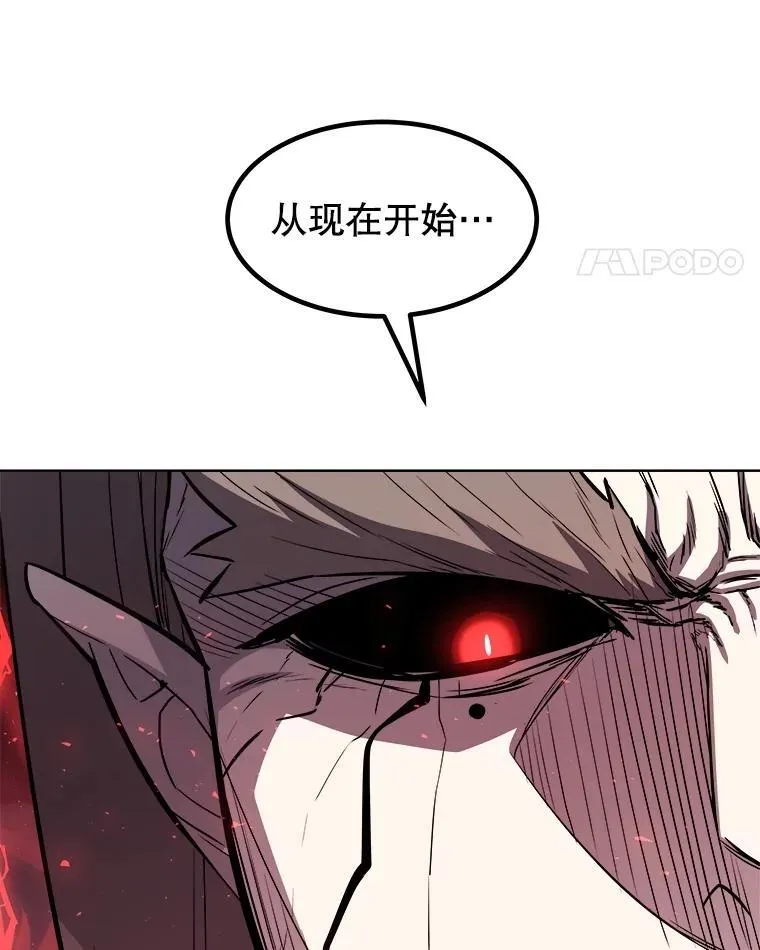 80.血染之月 第59页