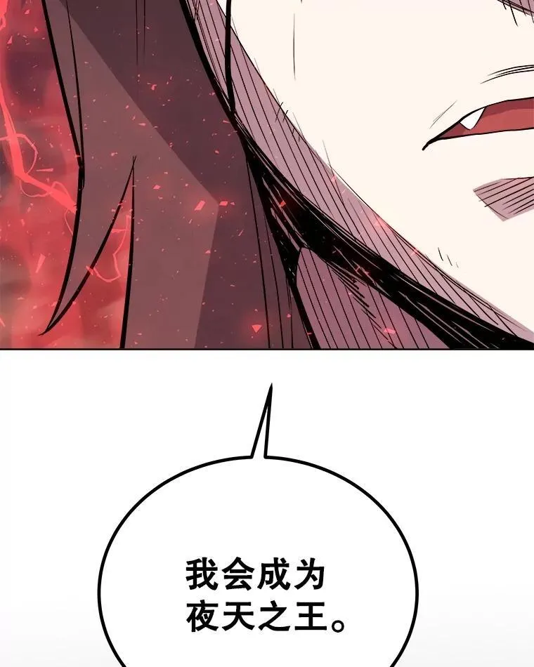 80.血染之月 第60页