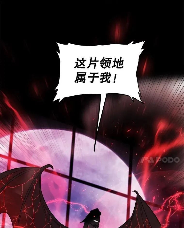 80.血染之月 第62页