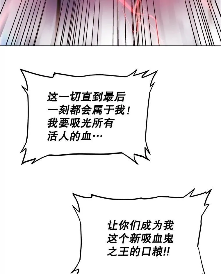 80.血染之月 第64页