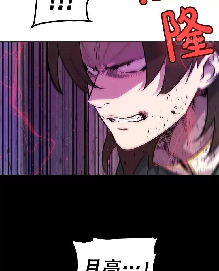 80.血染之月 第66页
