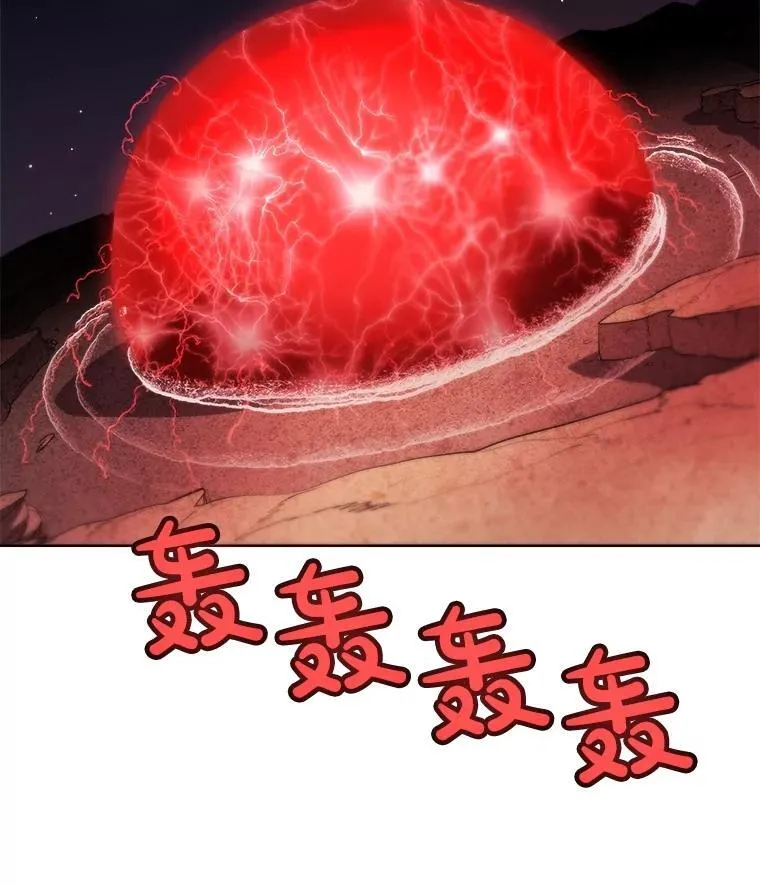 80.血染之月 第71页