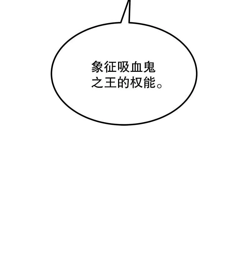 80.血染之月 第74页