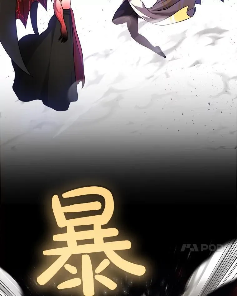 80.血染之月 第76页