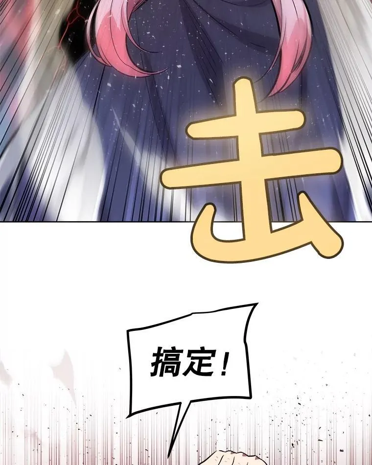 80.血染之月 第78页