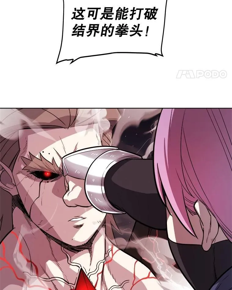 80.血染之月 第80页