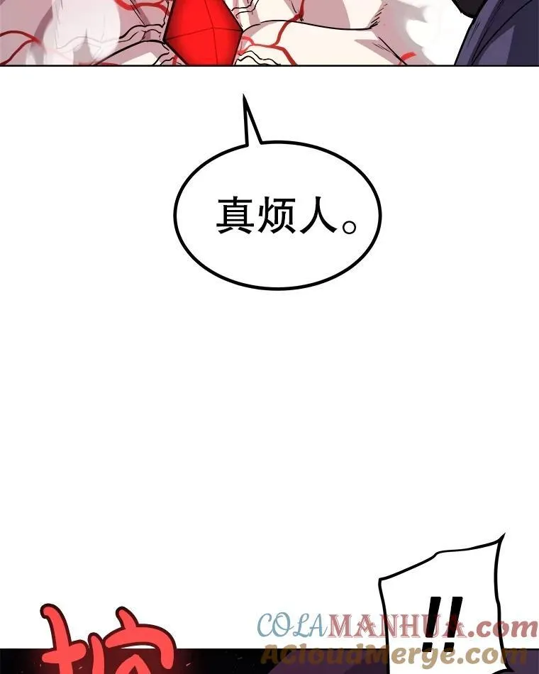 80.血染之月 第81页