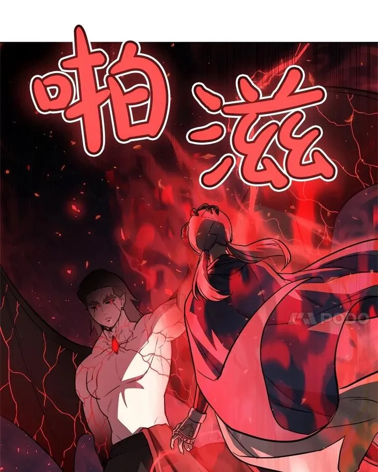 80.血染之月 第83页