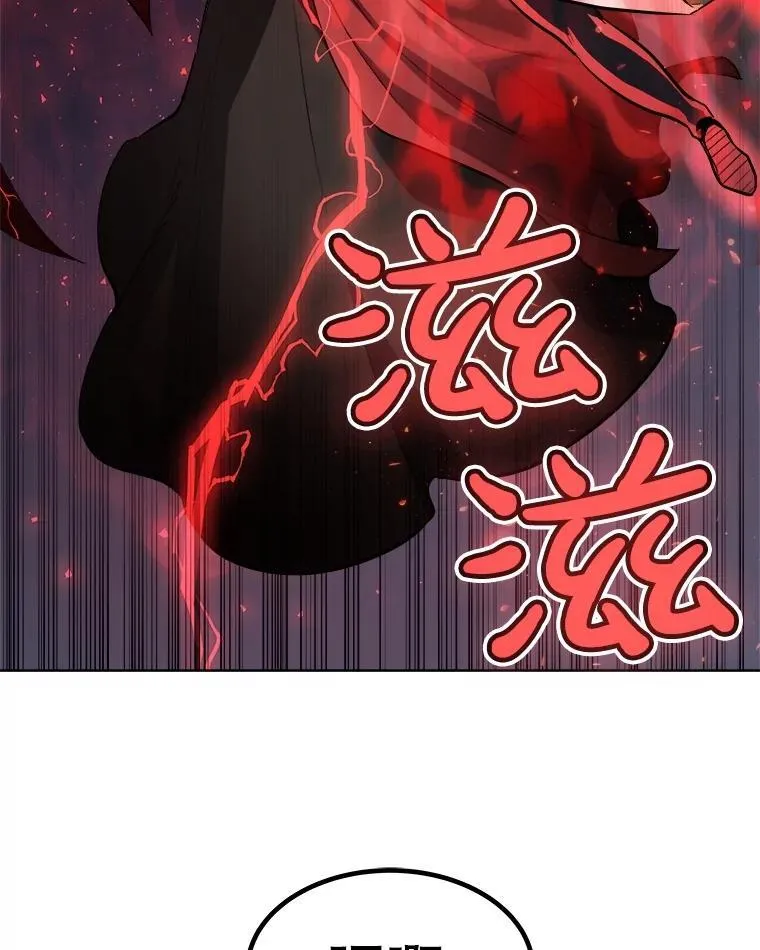 80.血染之月 第84页