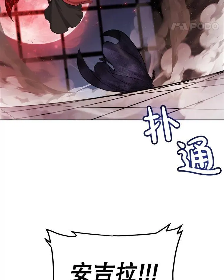 80.血染之月 第87页