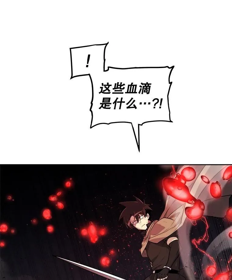 80.血染之月 第91页