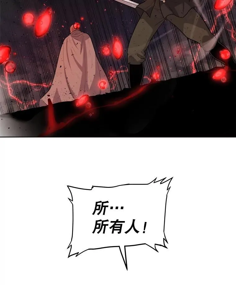 80.血染之月 第92页