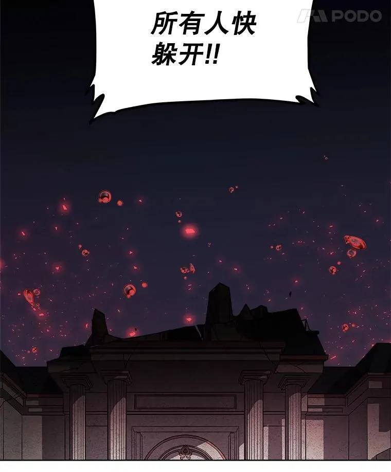80.血染之月 第94页