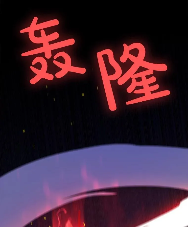80.血染之月 第96页