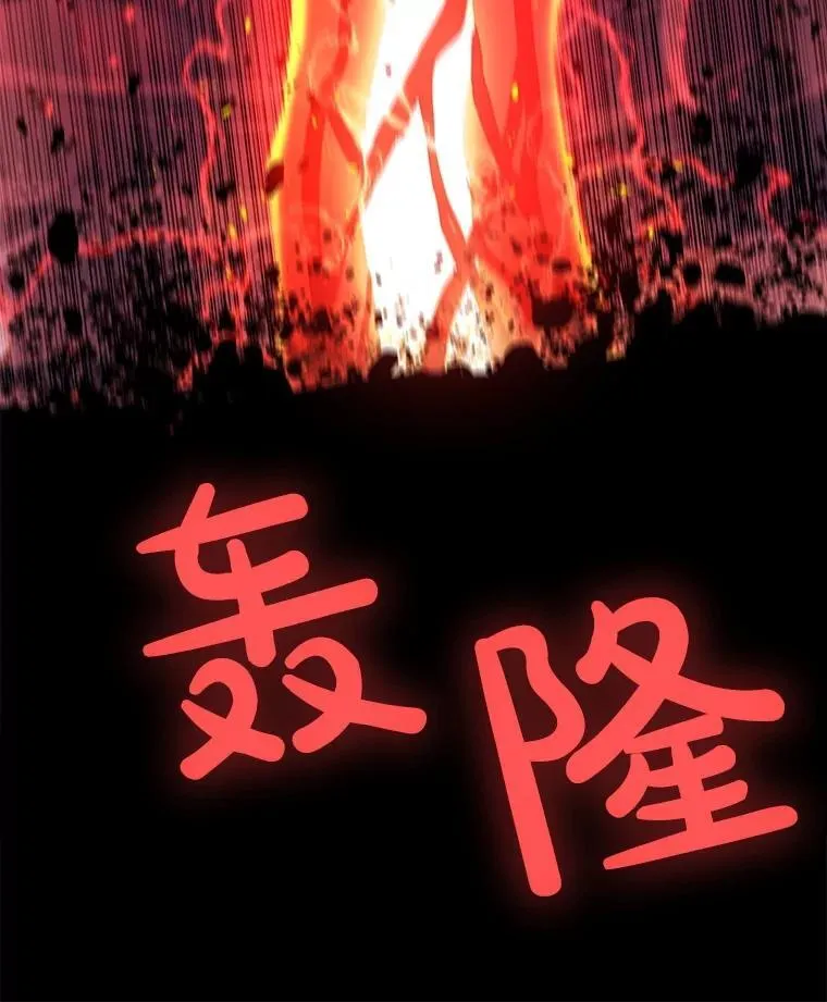 80.血染之月 第98页