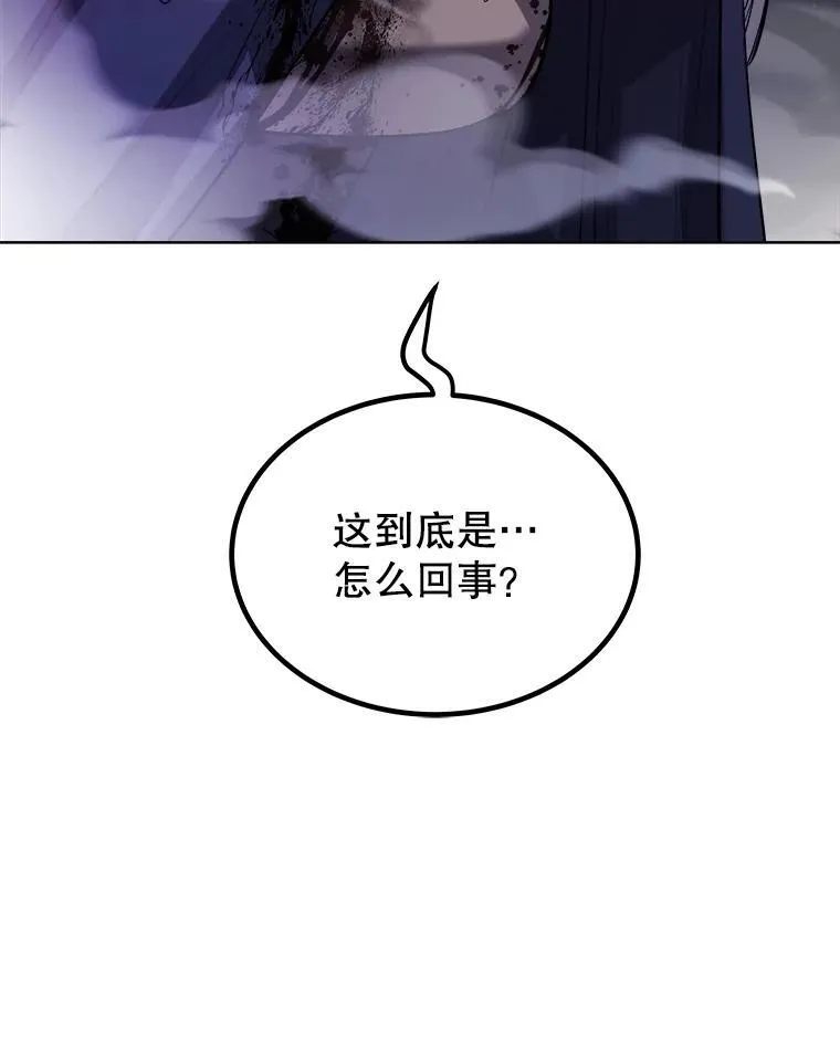 80.血染之月 第106页