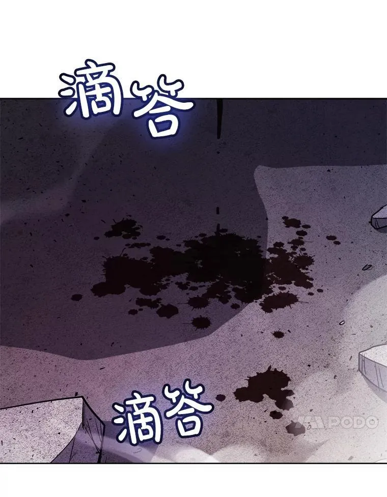 80.血染之月 第107页