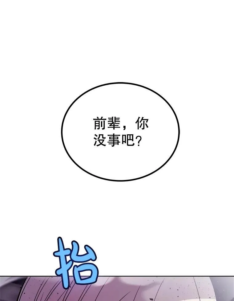 80.血染之月 第108页