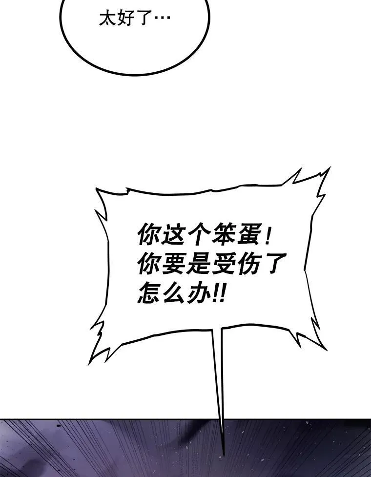 80.血染之月 第112页