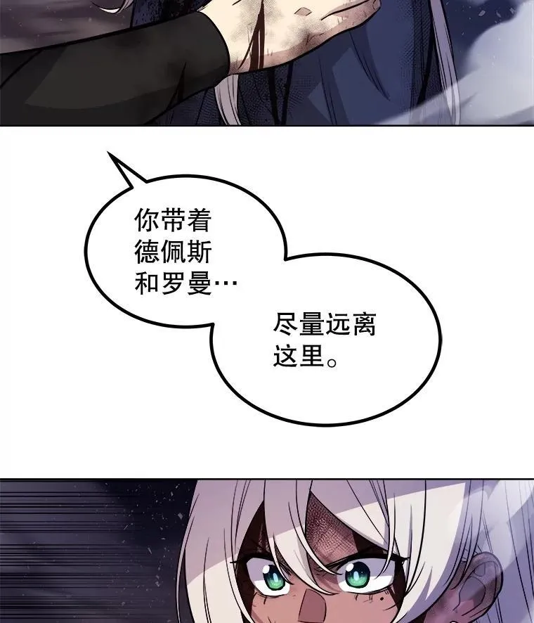 80.血染之月 第115页