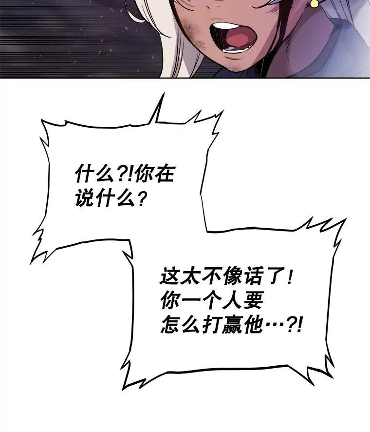 80.血染之月 第116页