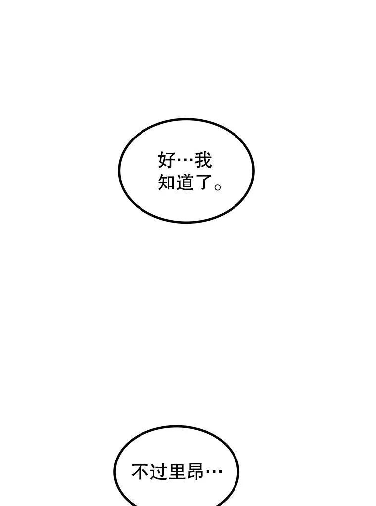 80.血染之月 第120页