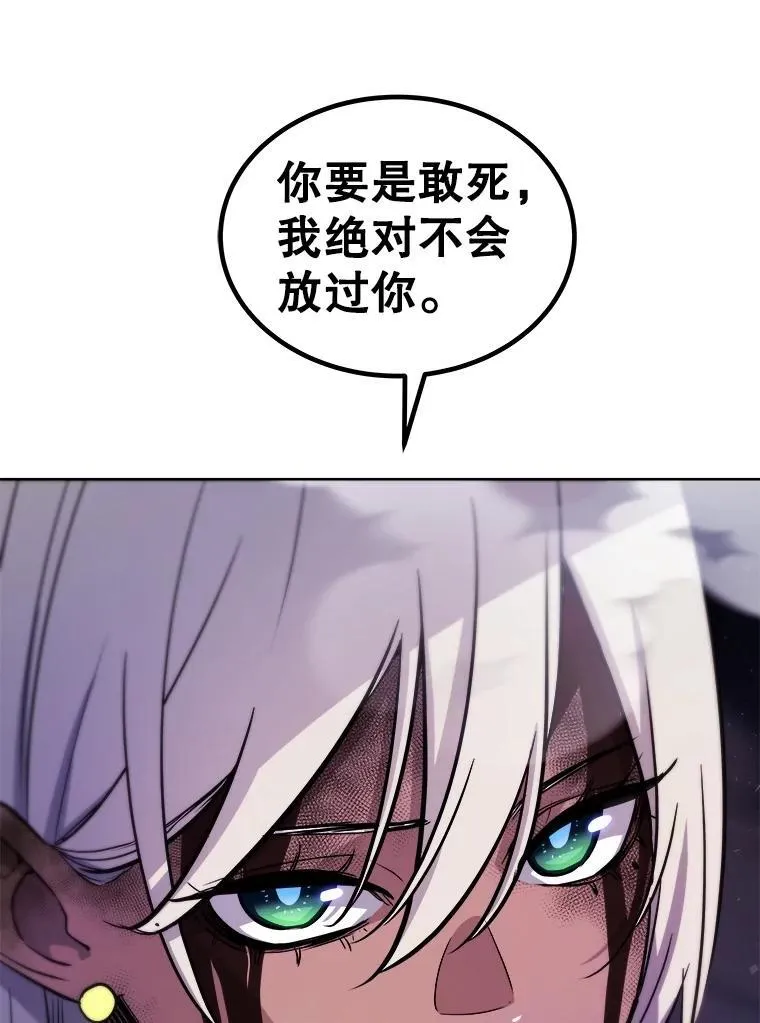 80.血染之月 第122页