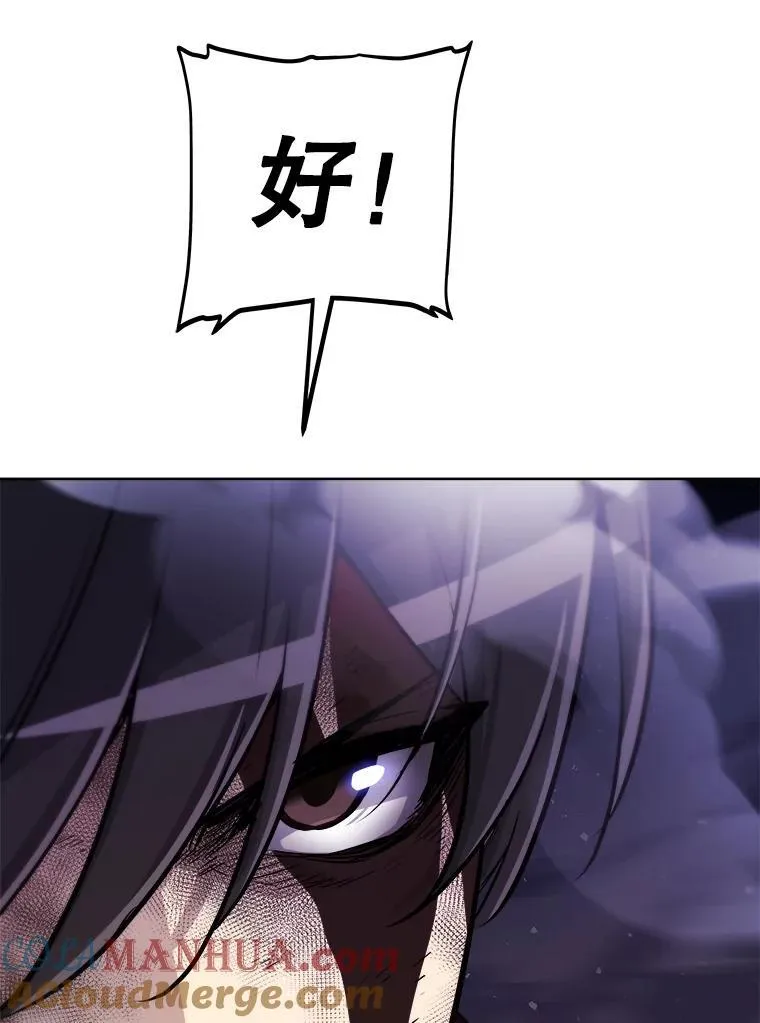 80.血染之月 第125页