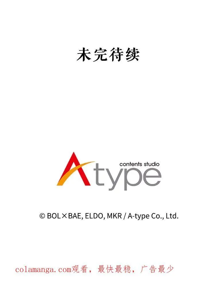 80.血染之月 第127页