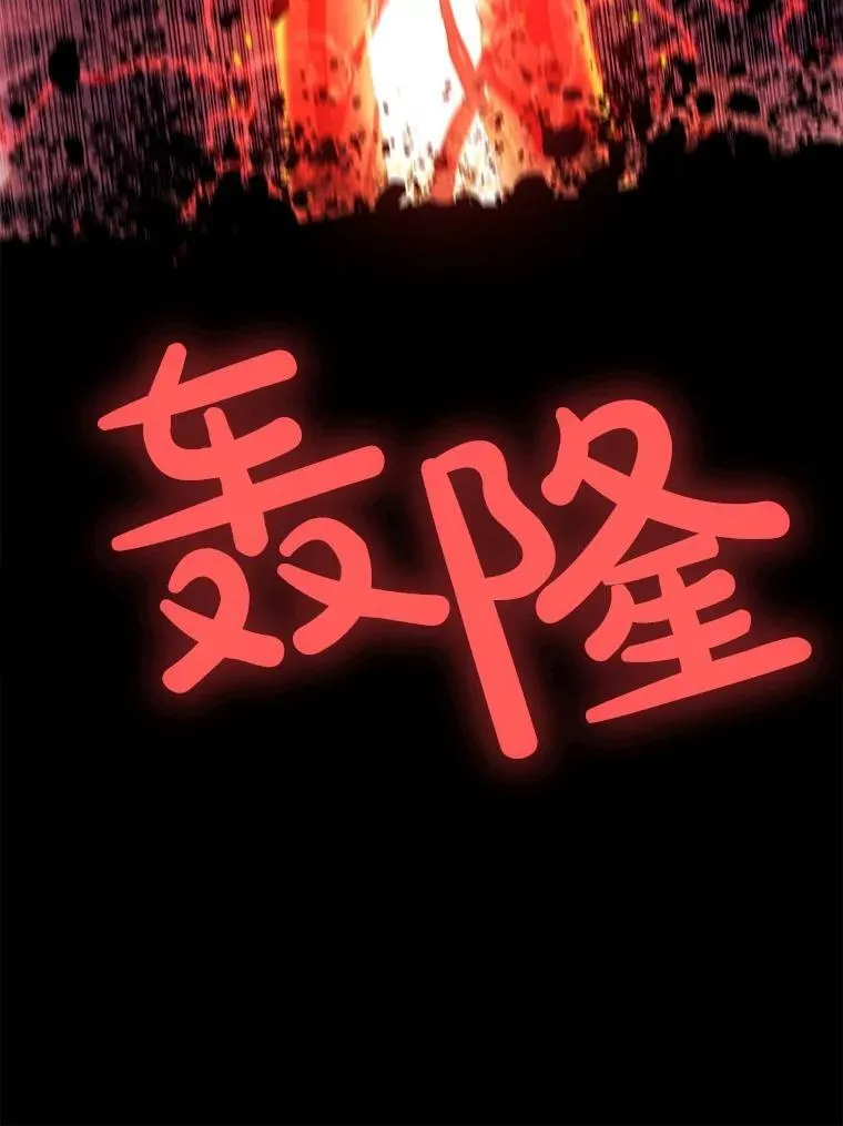 81.变身吸血鬼 第6页