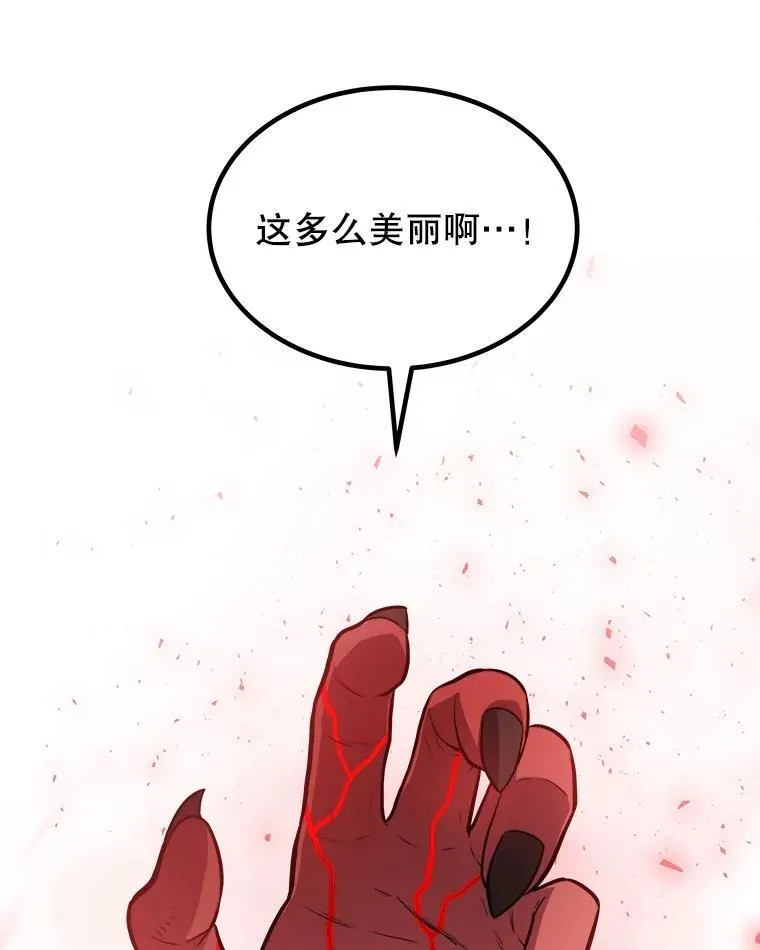 81.变身吸血鬼 第15页