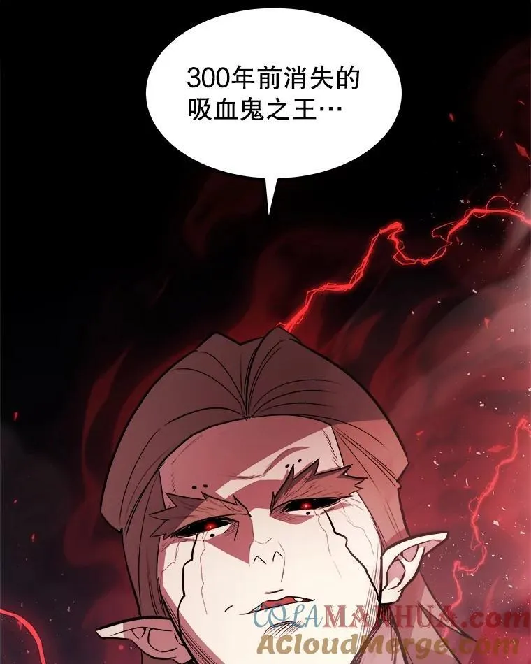 81.变身吸血鬼 第17页