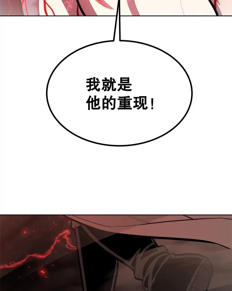 81.变身吸血鬼 第19页
