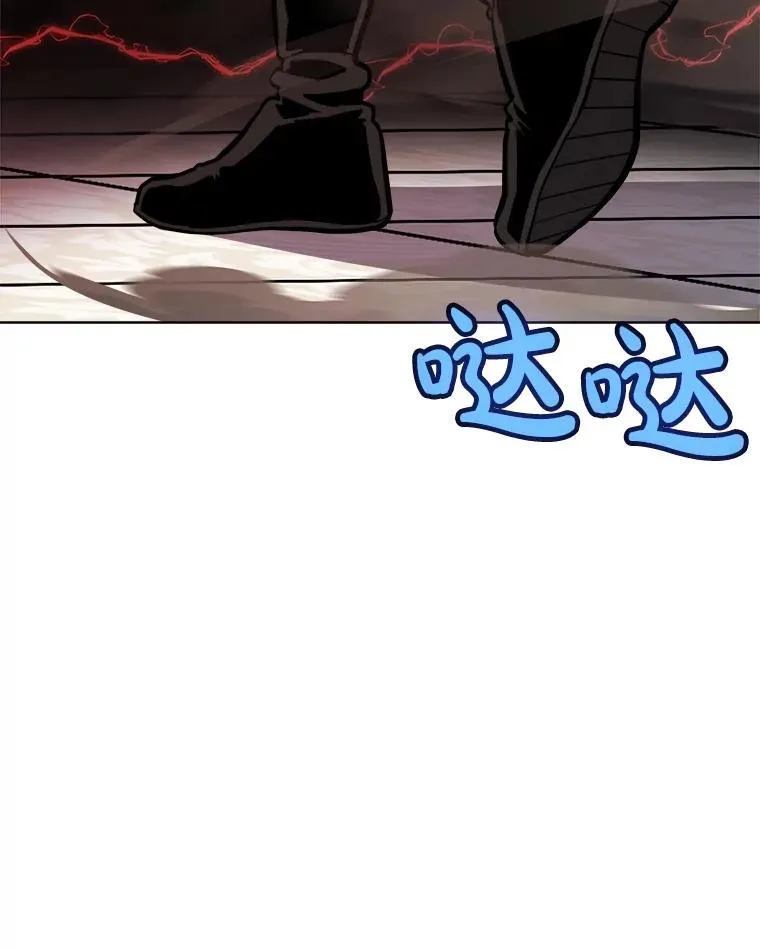 81.变身吸血鬼 第20页