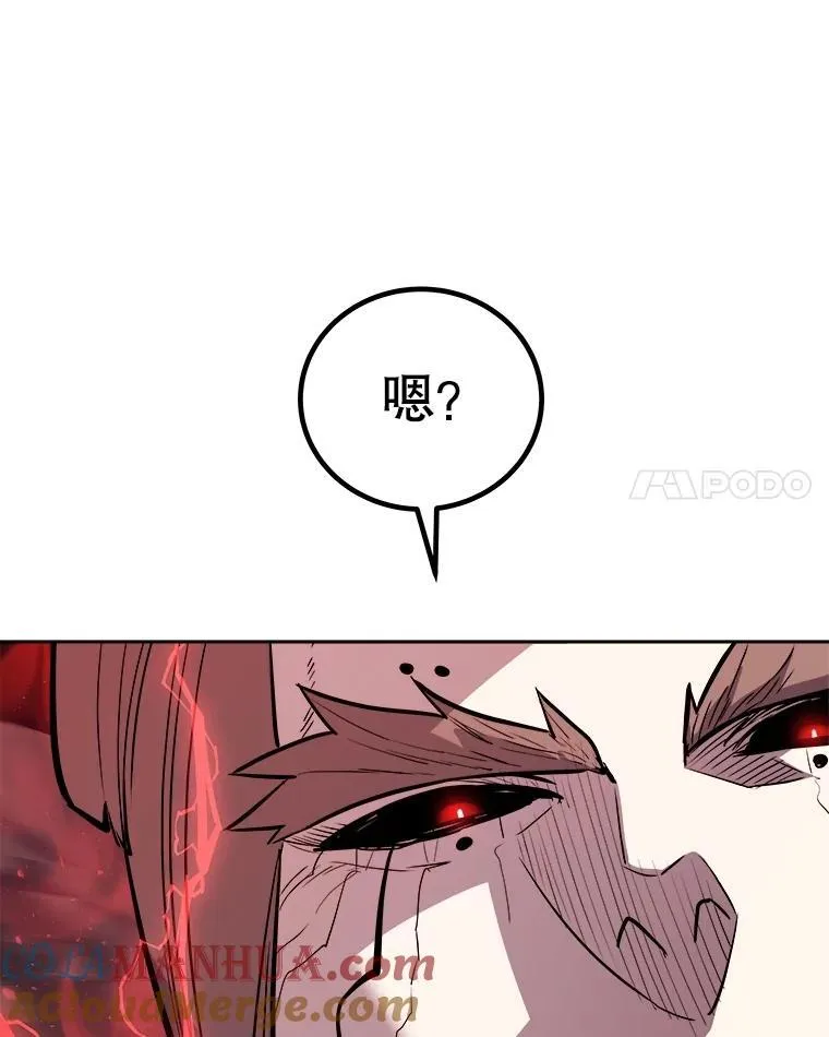 81.变身吸血鬼 第21页