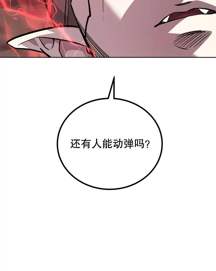 81.变身吸血鬼 第22页