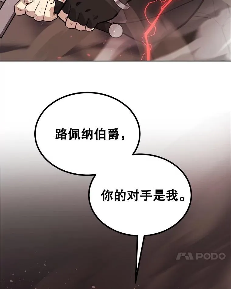 81.变身吸血鬼 第24页