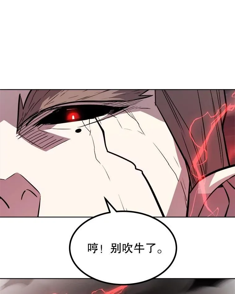 81.变身吸血鬼 第27页
