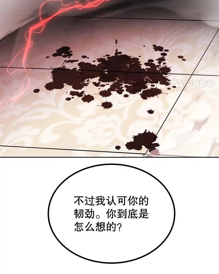 81.变身吸血鬼 第28页