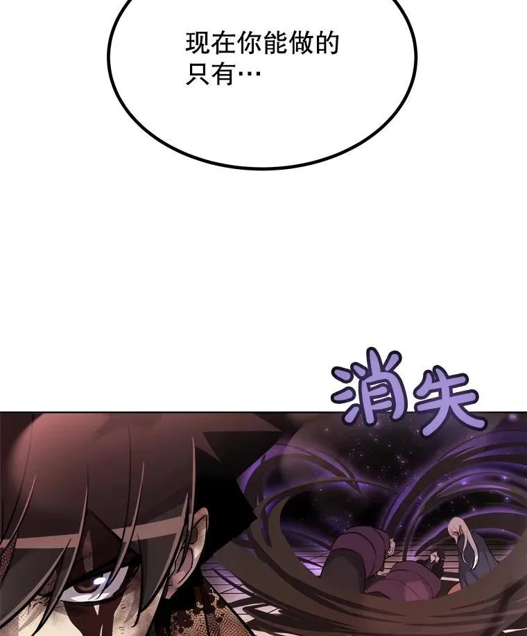 81.变身吸血鬼 第30页