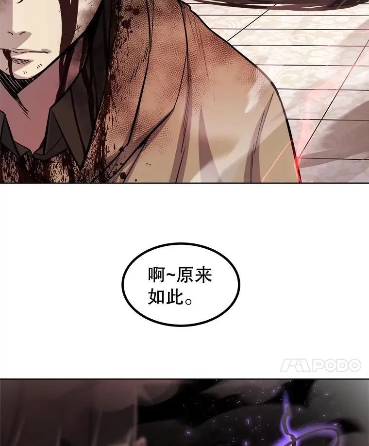 81.变身吸血鬼 第31页