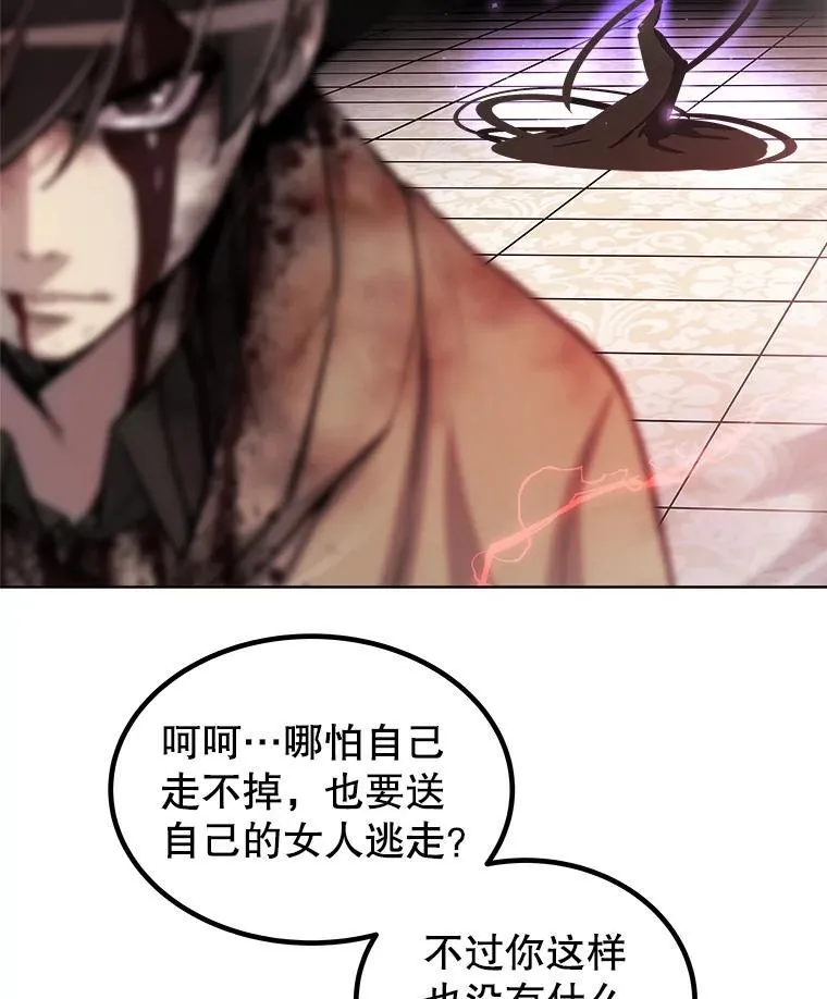 81.变身吸血鬼 第32页