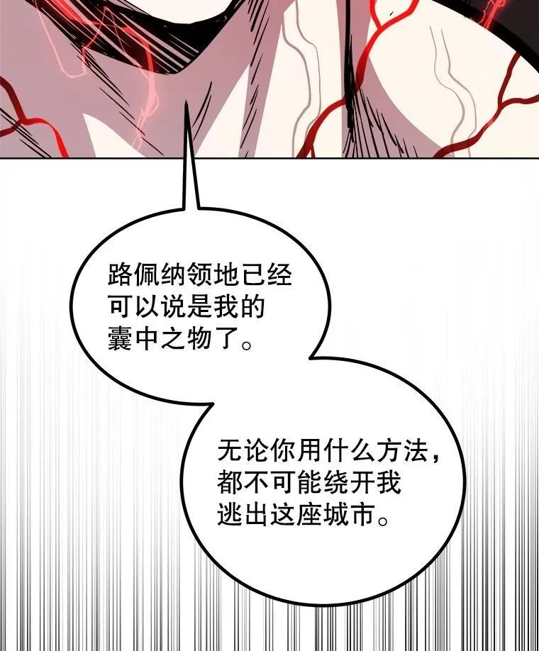 81.变身吸血鬼 第34页