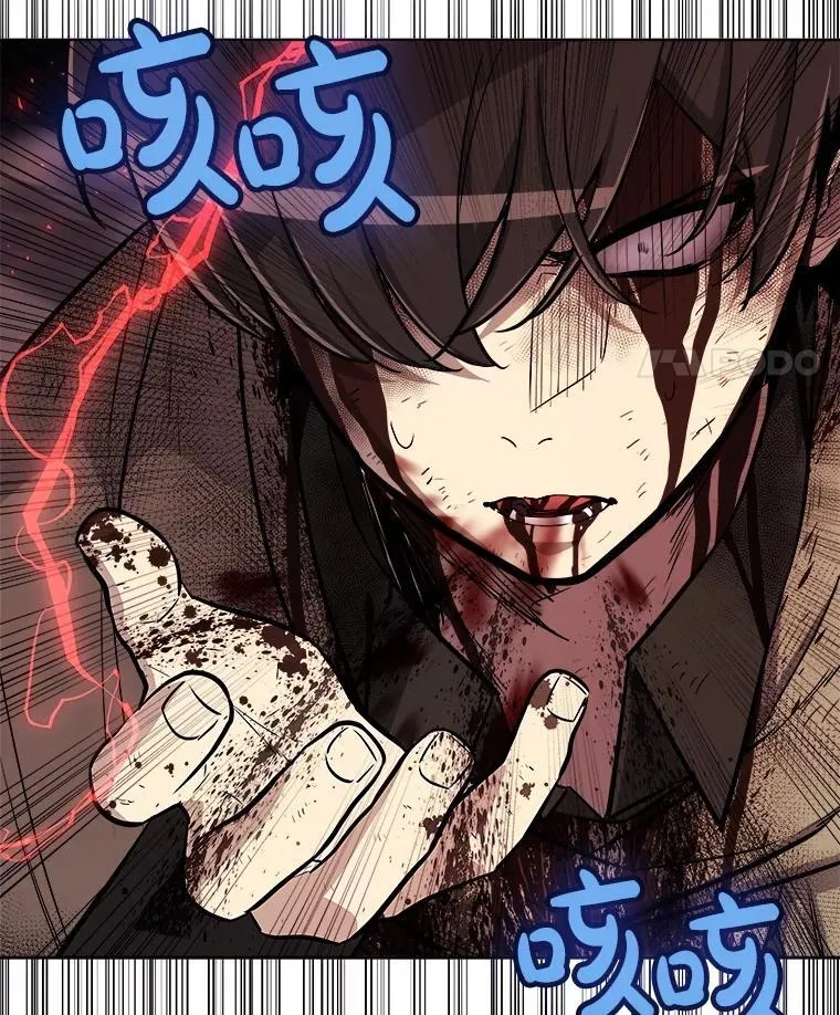 81.变身吸血鬼 第35页