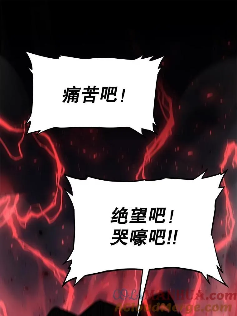 81.变身吸血鬼 第37页