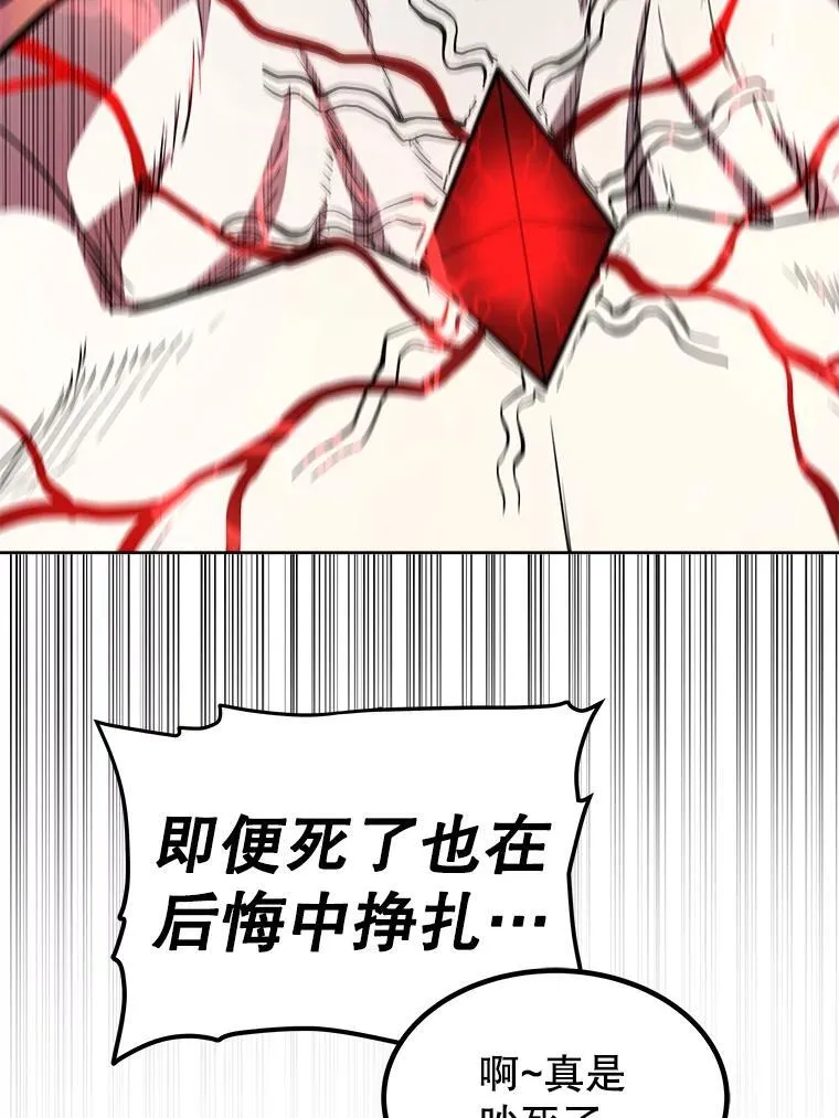 81.变身吸血鬼 第39页