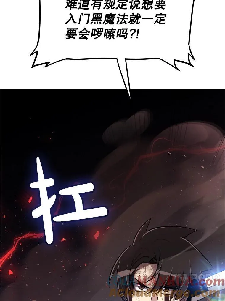 81.变身吸血鬼 第41页