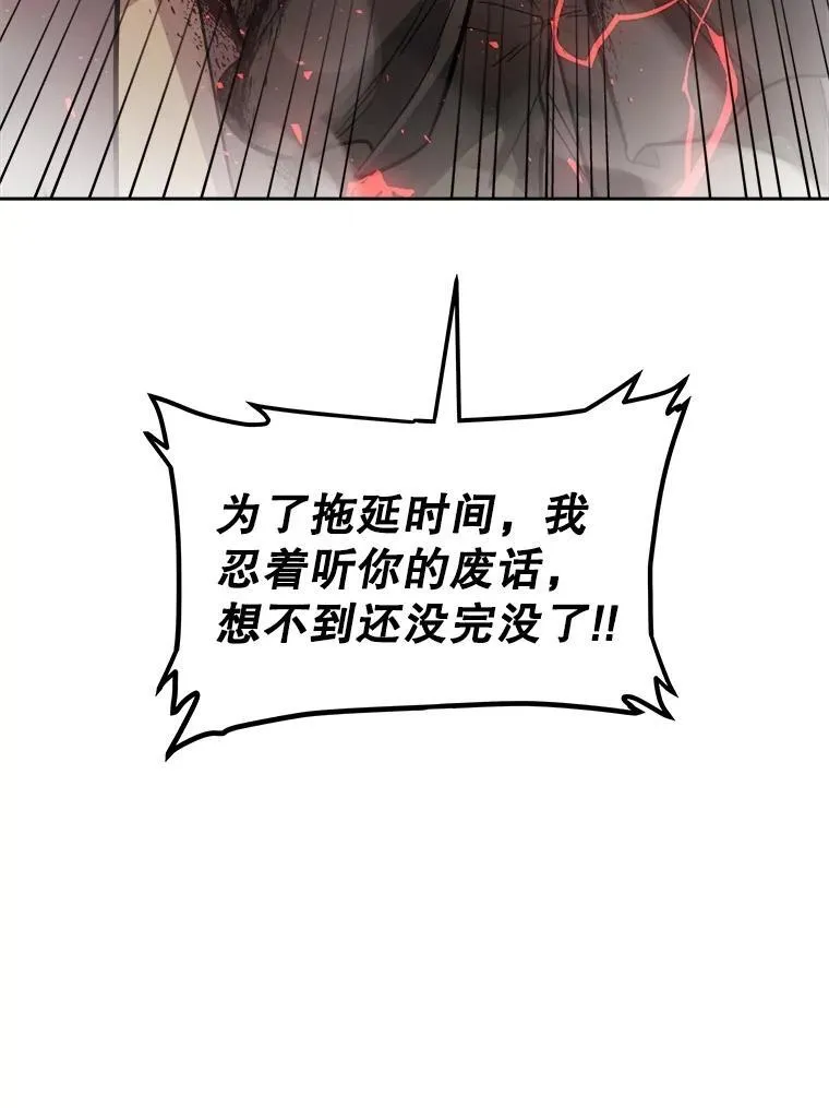 81.变身吸血鬼 第43页