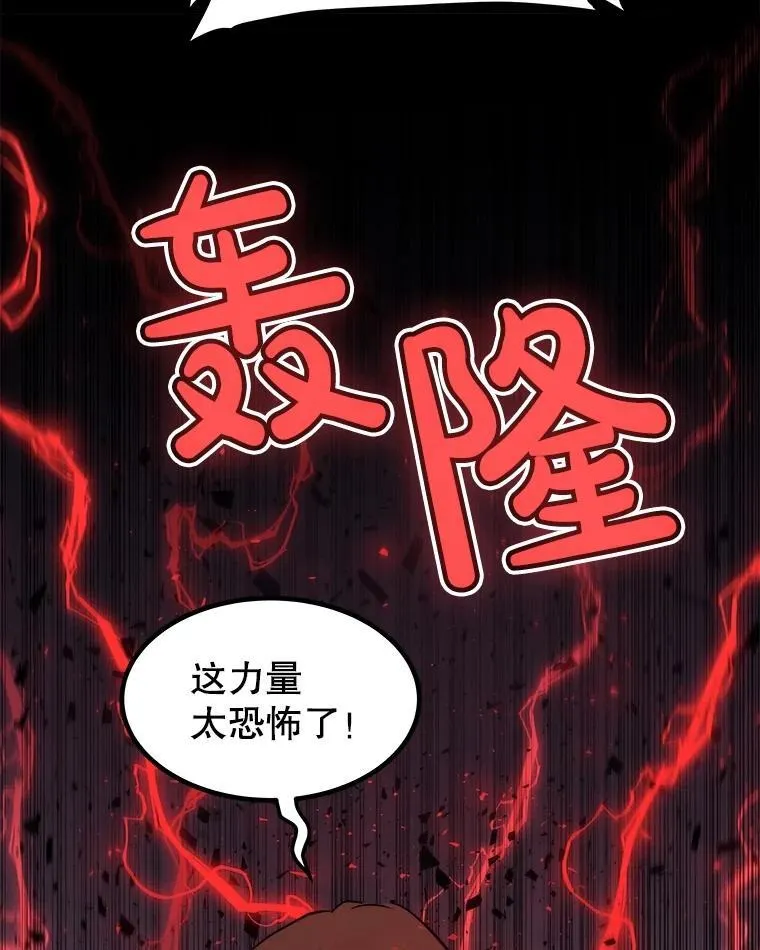 81.变身吸血鬼 第50页